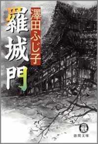 羅城門