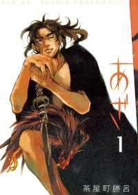 IKKI　COMIX<br> あざ（１）