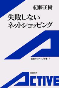 失敗しないネットショッピング