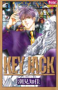 KEY JACK　3 ミステリーボニータ