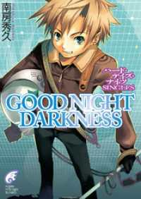 富士見ファンタジア文庫<br> ハード・デイズ・ナイツ　SINGLES GOOD NIGHT DARKNESS