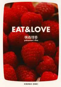 Ｅａｔ　＆　ｌｏｖｅ