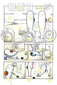 ビッグコミックス<br> もにもに（１）
