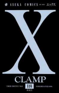 ԢŹ֥ȥ㤨X(18פβǤʤ396ߤˤʤޤ