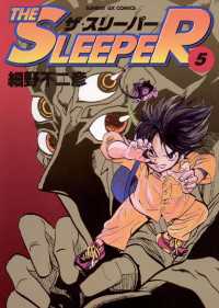 THE SLEEPER（５） サンデーGXコミックス