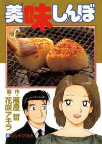 ビッグコミックス<br> 美味しんぼ（８２）