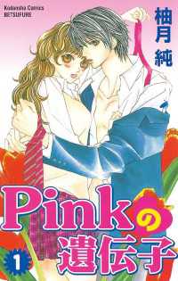 Pinkの遺伝子 DVD