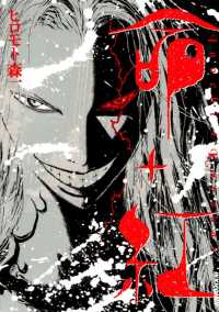 IKKI　COMIX<br> 命＋紅