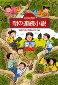 朝の連続小説 - 毎日５分の読みがたり