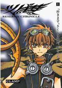 CLAMP　ツバサ・クロニクル　原画集　初版本 ツバサ原画集 初版 イラスト集 Tsubasa Chronicle レア本 - メルカリ