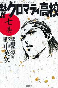 Amazon.co.jp: 魁!!クロマティ高校 コンプリートシリーズ