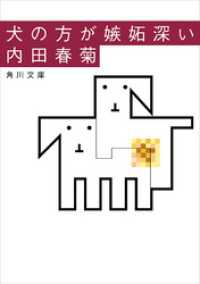 犬の方が嫉妬深い