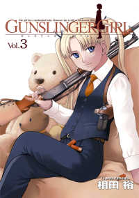 GUNSLINGER GIRL(3) 電撃コミックス