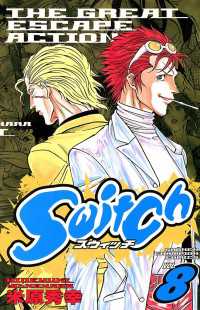Switch　VOL.8 週刊少年チャンピオン