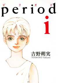 IKKI　COMIX<br> period