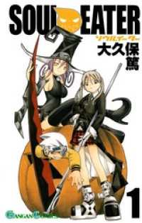 Curiosidades – Soul Eater (ソウルイーター)