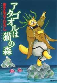 初版】アタゴオルは猫の森 全18巻セット ますむら・ひろし 全巻