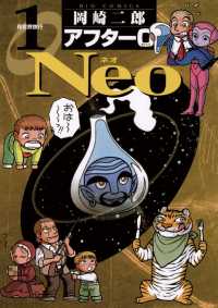 アフター0 Neo（１） ビッグコミックス