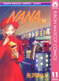 NANA―ナナ― 11 りぼんマスコットコミックスDIGITAL
