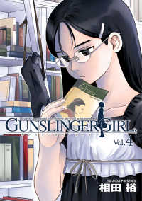 GUNSLINGER GIRL(4) 電撃コミックス