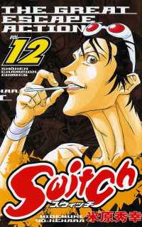 Switch　VOL.12 週刊少年チャンピオン
