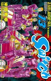 Switch　VOL.13 週刊少年チャンピオン