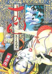 おせん（９）