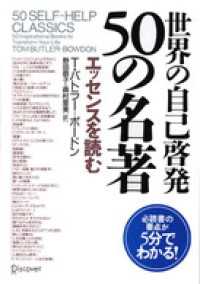 原因と結果の法則 要約の画像