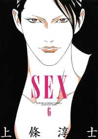 SEX（６） ヤングサンデーコミックス