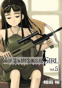 GUNSLINGER GIRL(5) 電撃コミックス