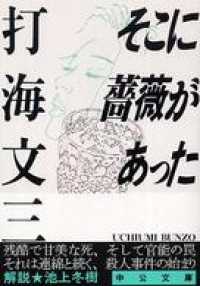 そこに薔薇があった