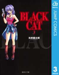 BLACK CAT 3 ジャンプコミックスDIGITAL