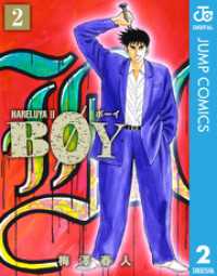 ジャンプコミックスDIGITAL<br> BOY 2