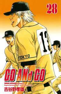 月刊少年チャンピオン<br> GO ANd GO　28