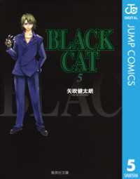 ジャンプコミックスDIGITAL<br> BLACK CAT 5