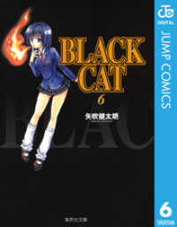 BLACK CAT 6 ジャンプコミックスDIGITAL
