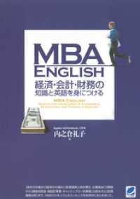 ԢŹ֥ȥ㤨MBA ENGLISH кѡס̳μȱѸȤˤĤפβǤʤ2,160ߤˤʤޤ