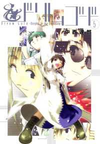 ドリムゴード ―Knights in the Dark City―（５） 月刊コミックブレイド
