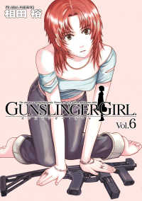 GUNSLINGER GIRL(6) 電撃コミックス