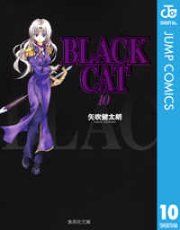 ジャンプコミックスDIGITAL<br> BLACK CAT 10