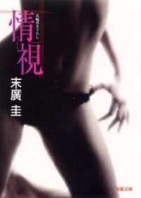 情視