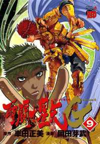 聖闘士星矢EPISODE.G　9 チャンピオンREDコミックス