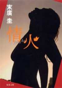 情火