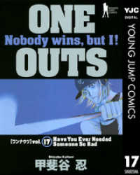 ヤングジャンプコミックスDIGITAL<br> ONE OUTS 17