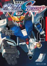 機動戦士ガンダムSEED DESTINY ASTRAY B 　全２巻 Amazon.co.jp: 【Amazon.co.jp限定】機動戦士ガンダムSEED