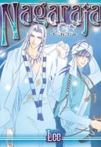 Nagaraja lee 著 電子版 紀伊國屋書店ウェブストア オンライン書店 本 雑誌の通販 電子書籍ストア Nagaraja lee 著 電子版 紀伊國屋書店ウェブストア オンライン書店 本 雑誌の通販 電子書籍ストア