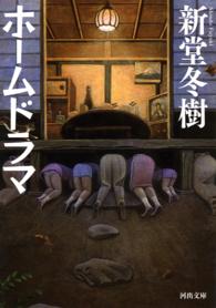 読めないと恥ずかしい漢字1500 河出ペイパーバックス