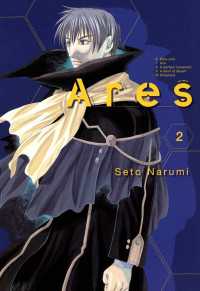 Ares（２） 月刊コミックブレイド