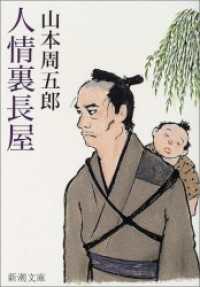 人情裏長屋