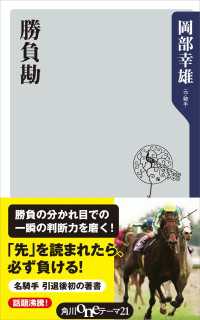 角川oneﾃｰﾏ21<br> 勝負勘